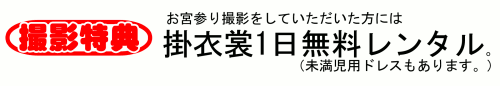 赤ちゃん衣裳
